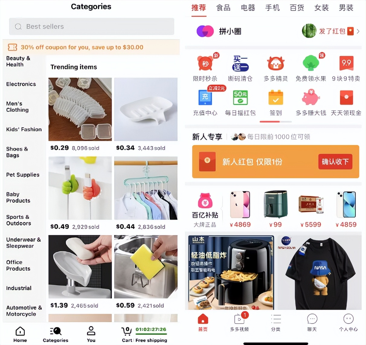 美版拼多多是什么时候在美国上线,美版拼多多有多火