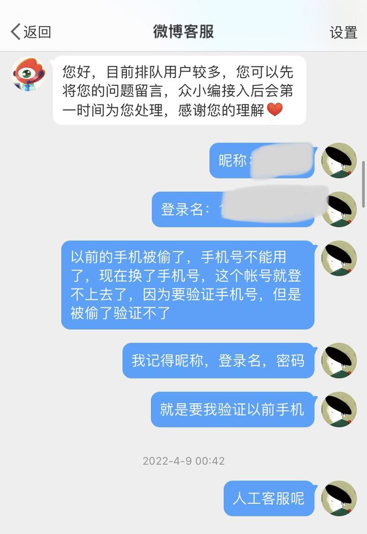 微博账号丢失登录不上怎么转人工,微博密码忘记了怎么找回微博账号