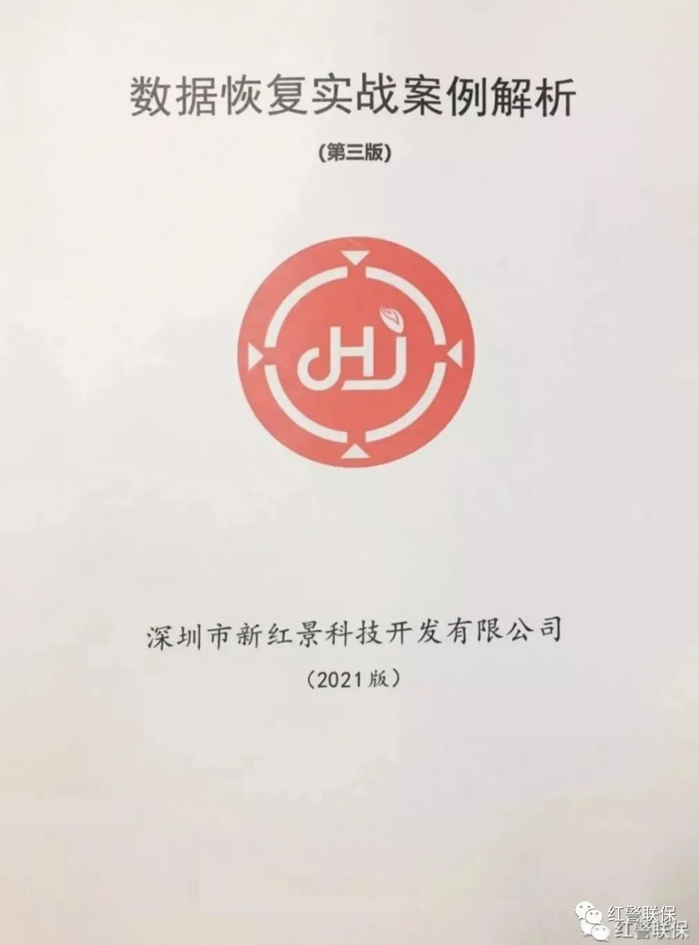 计算机维修与数据恢复国赛,计算机检测维修与数据恢复竞赛