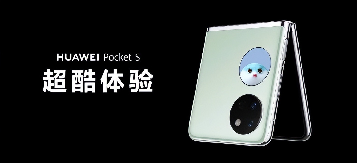 华为pockets新品折叠屏手机测评,华为折叠屏手机pockets值得买么