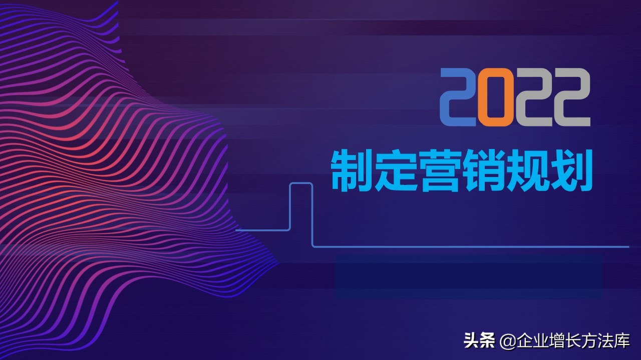 商场营销活动策划方案ppt模板,营销年度总结和明年计划ppt