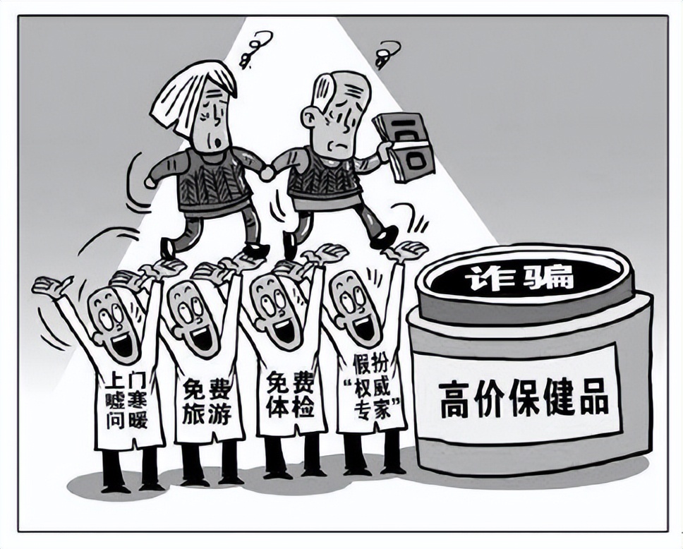 免费领保健品骗局,免费赠送保健品需要交税吗