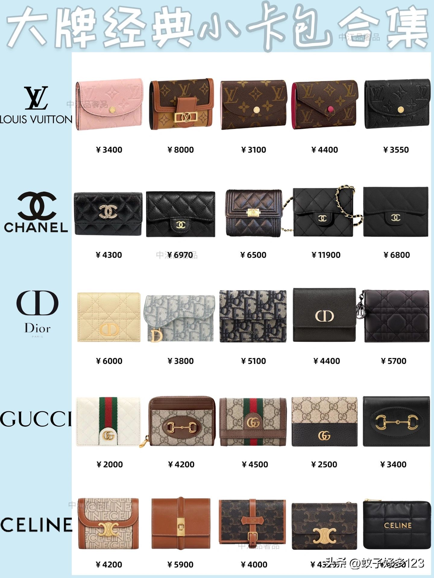 好看又好用的卡包,经典卡包大全