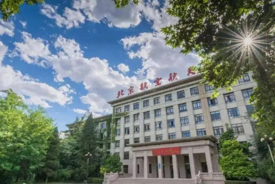 北航教授吐槽,北航教授吐槽原文