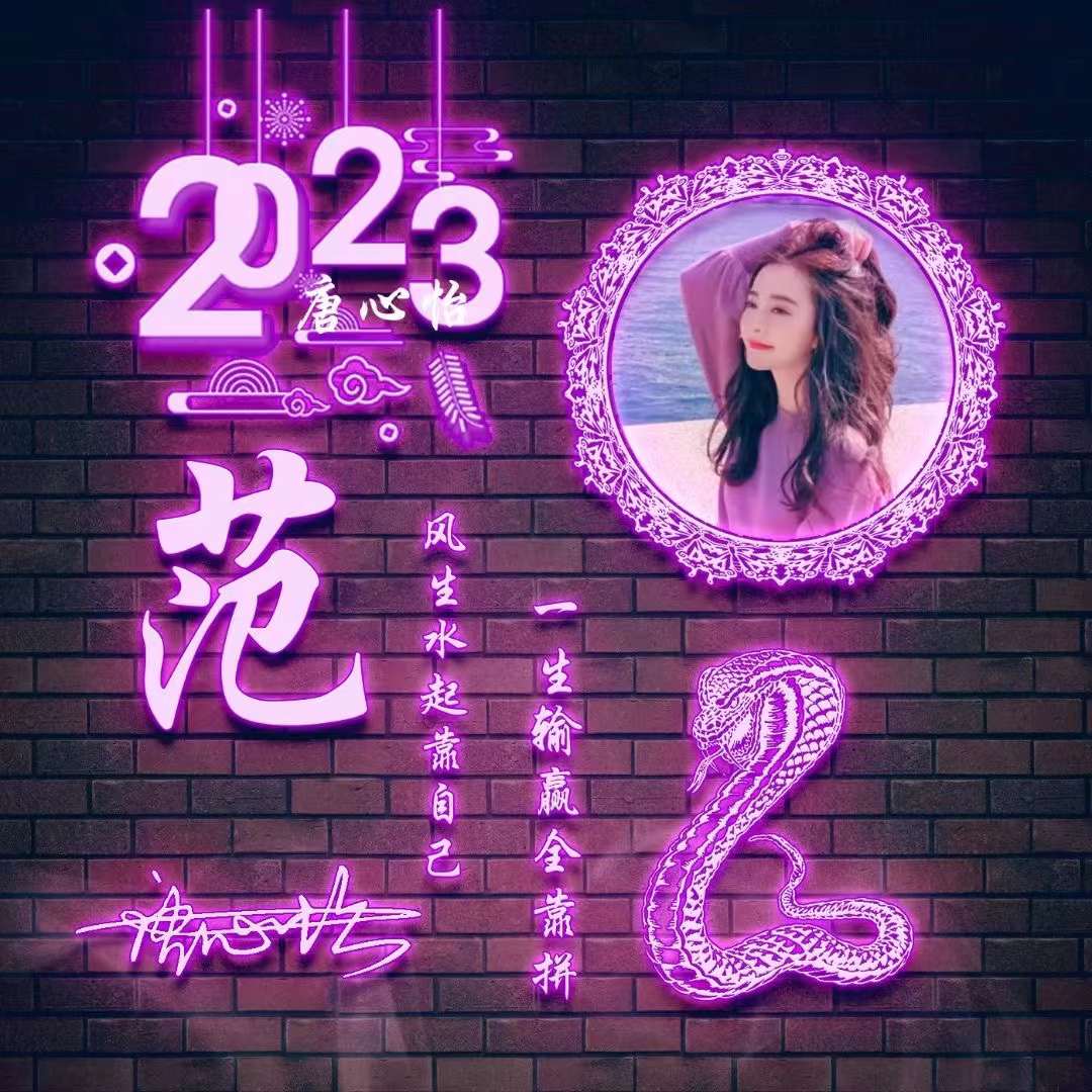 姓氏头像第438期签名头像请查收,绝不撞款的超酷姓氏头像