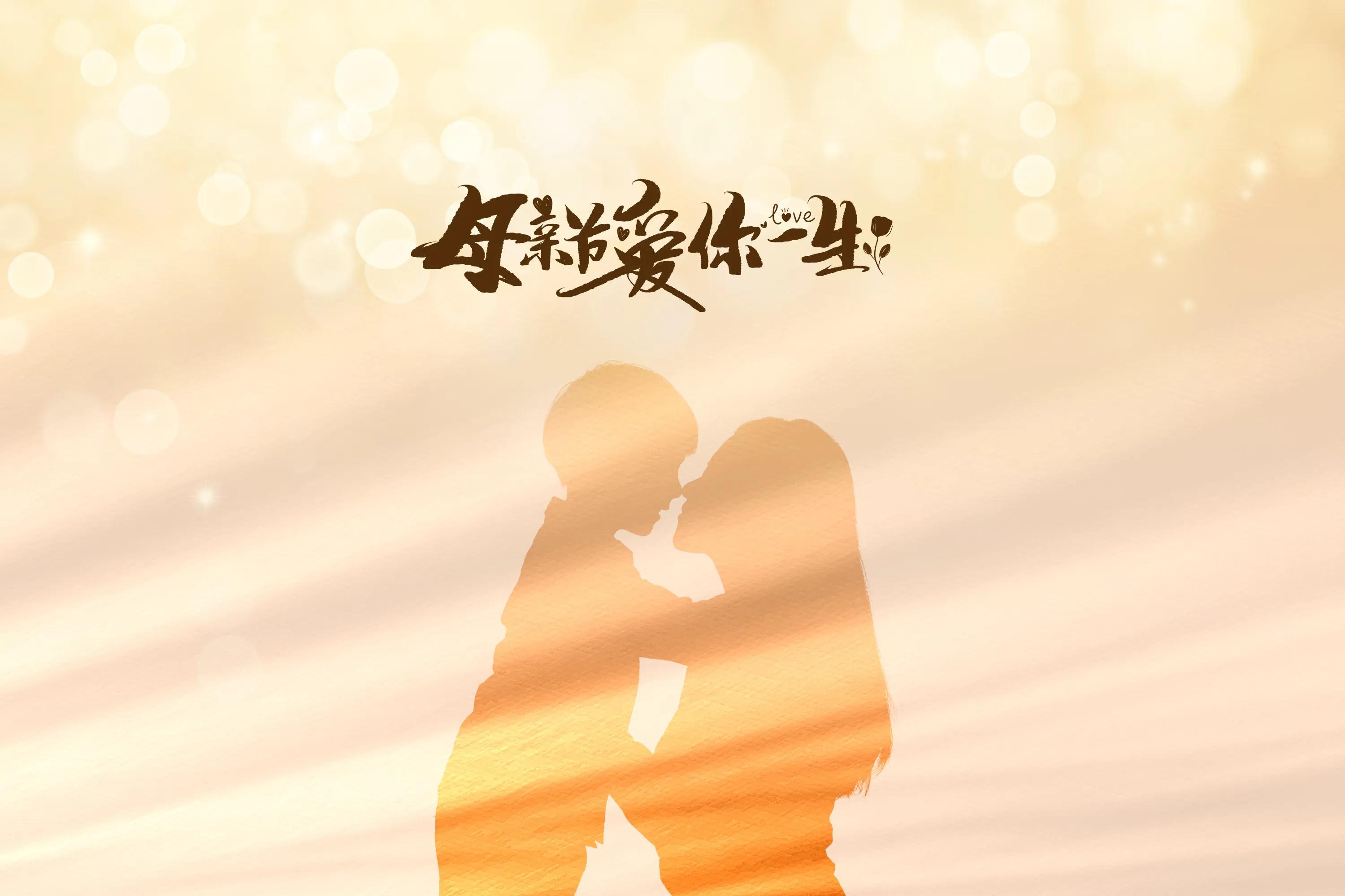 母亲节背景图唯美意境,幼儿园母亲节视频背景图