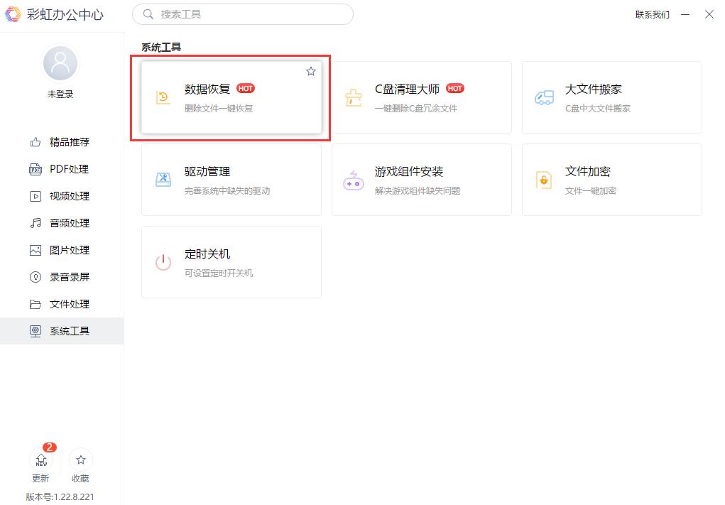 硬盘数据恢复能百分百恢复吗,硬盘数据恢复单次收费