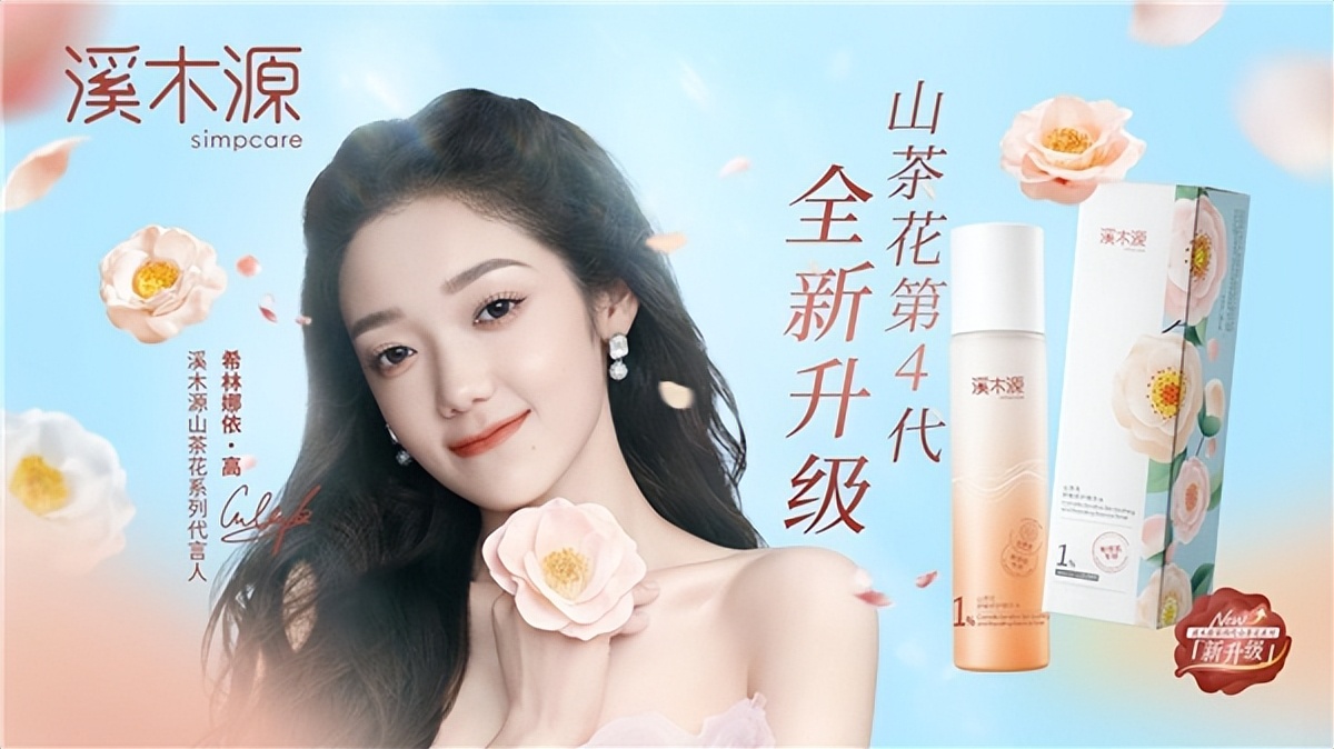 溪木源山茶花精华油功效,溪木源山茶花有美白作用吗