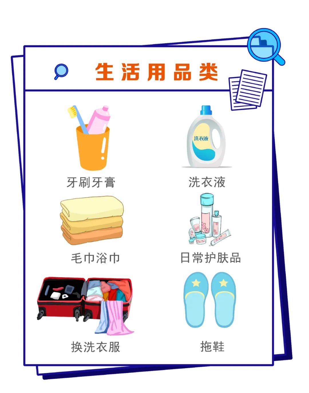 突然接到隔离通知要准备什么,突然被通知要隔离要准备哪些