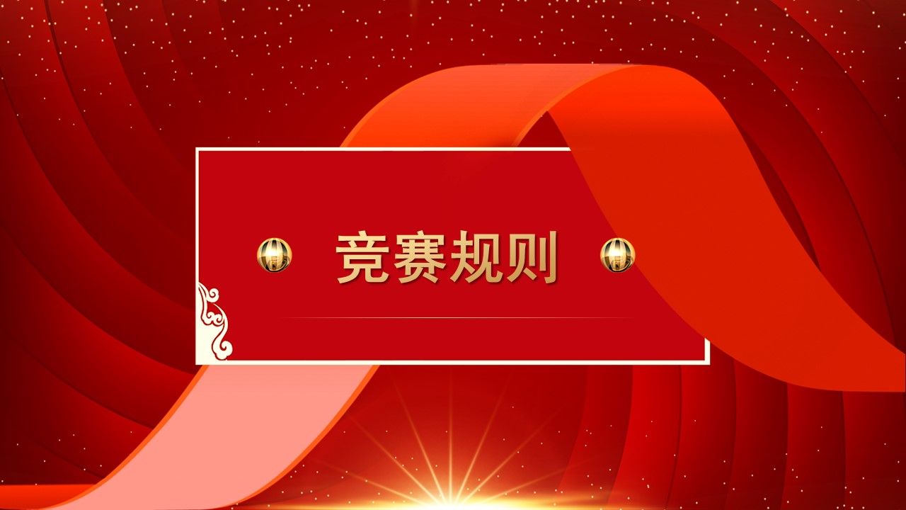 年会暨颁奖盛典ppt模板,年会活动方案ppt模板免费下载