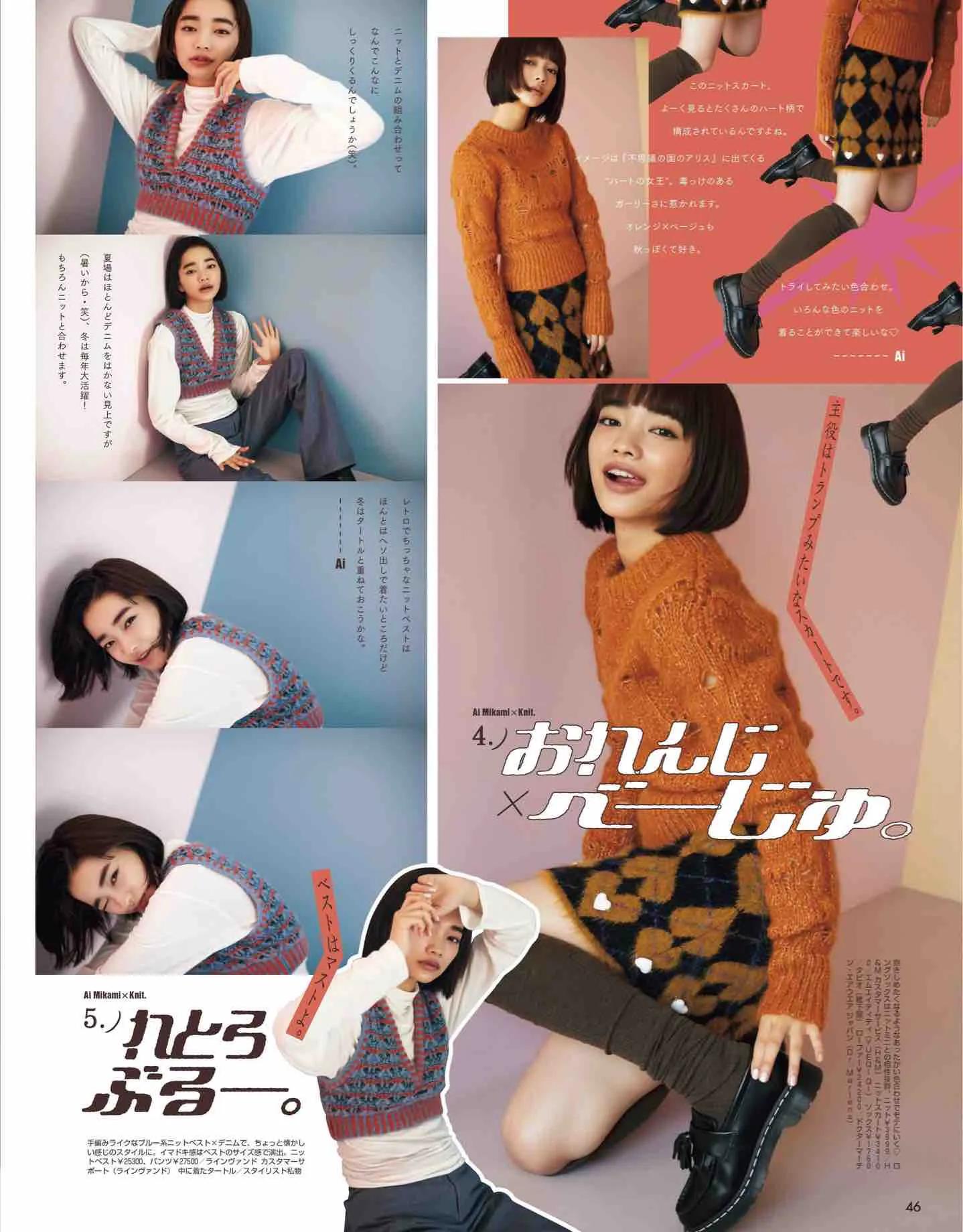 日系杂志vivi12月刊,最新日本vivi杂志图片