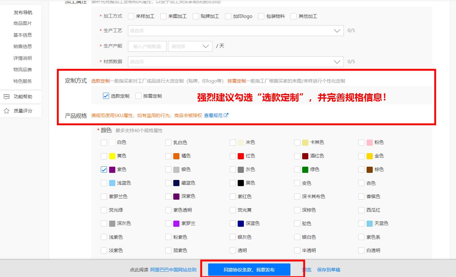 1688找工厂如何去定制产品,1688入驻定制工厂条件