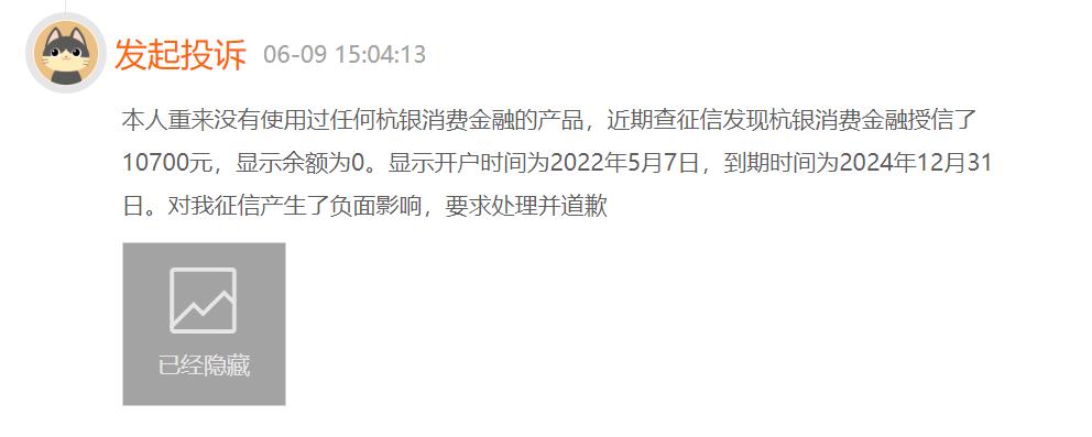 杭银金融消费贷款逾期怎么办,杭银消金上不上征信