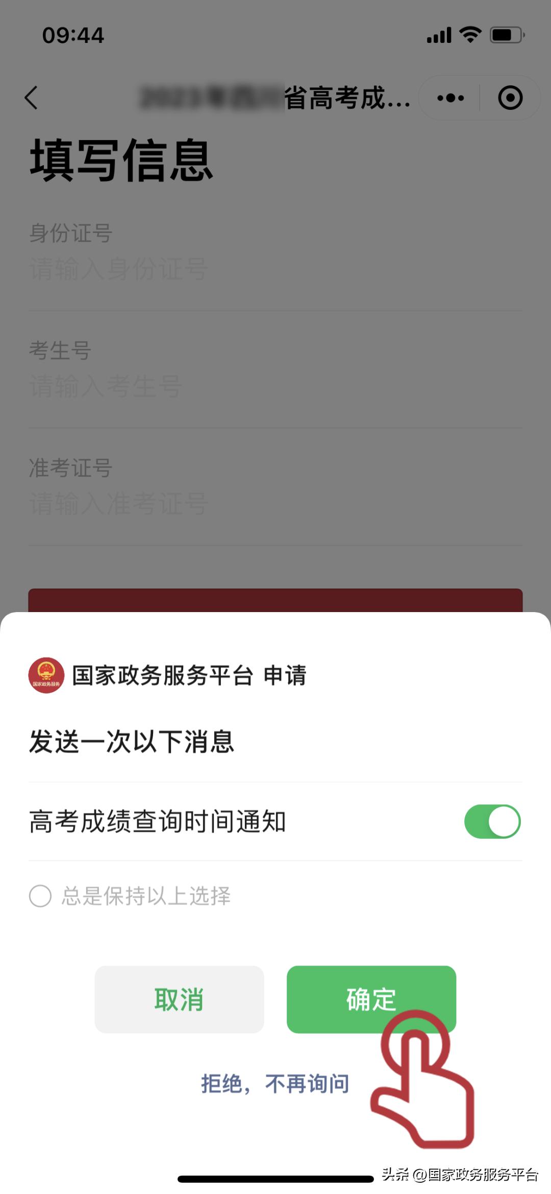 四川高考成绩查分时间,高考成绩屏蔽了怎么查分