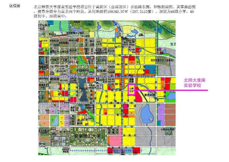 淮南北师大实验学校招生时间,北师大淮南实验学校