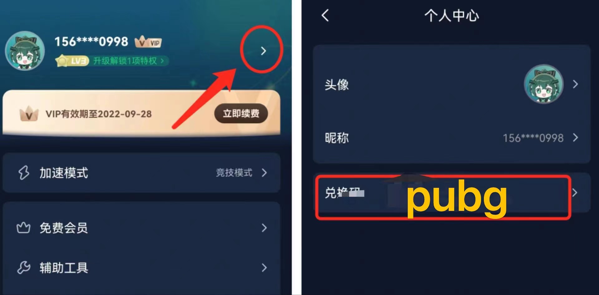 pubg地铁逃生体验服免费加速器,pubgm地铁逃生