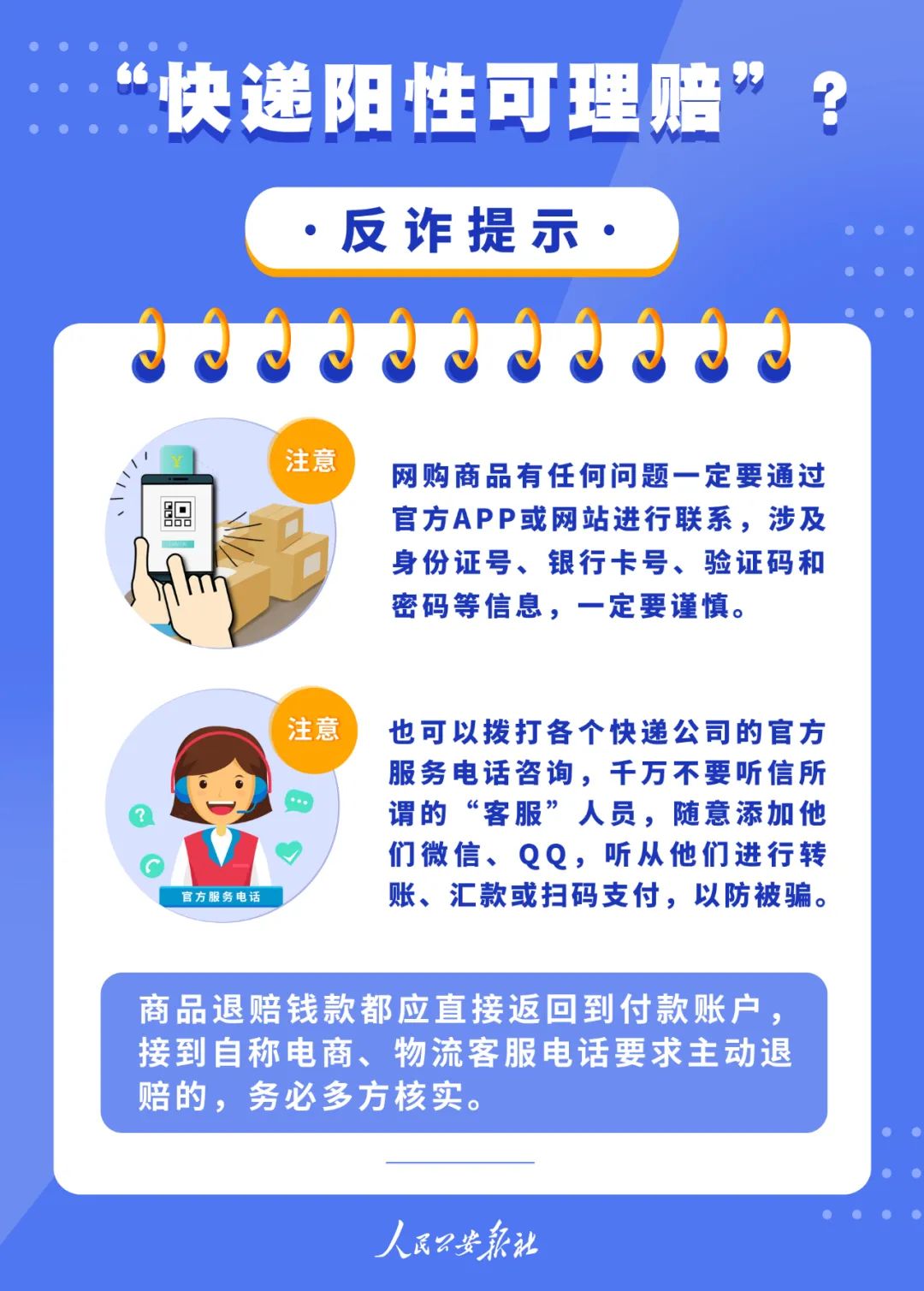 网上买东西付款了被拉黑案例,网购买菜支付后没服务骗局