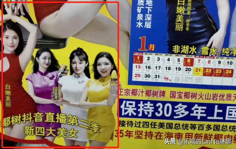 性感比基尼挂历被骂,椰树椰汁又做错了?