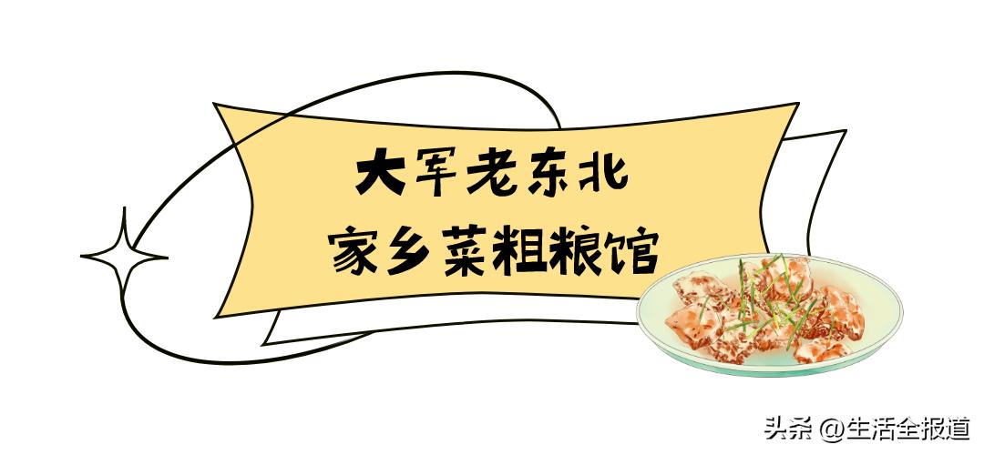 浪花美食攻略,浪花食物