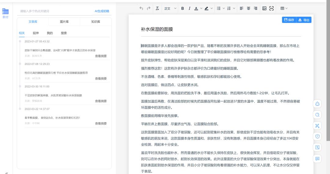【福利】自媒体人必备文案撰写、找灵感工具网站！