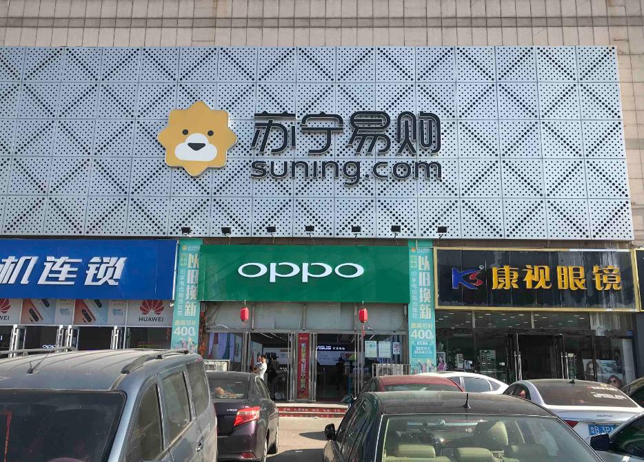 苏宁易购物流配送模式探析,苏宁易购的物流配送模式