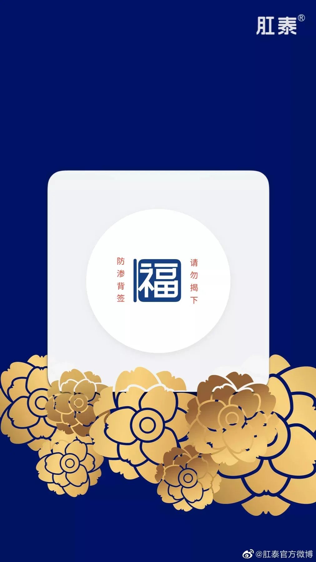 肛泰栓创意广告,肛泰肛肠科医院广告创意图片