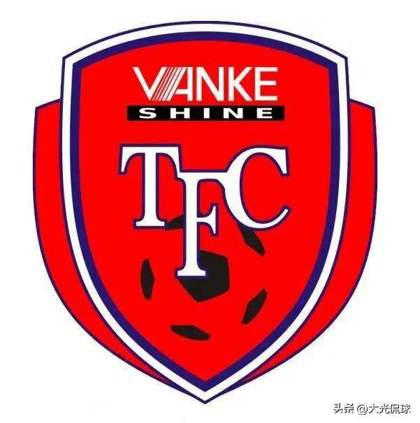 天津女足教练张贵来,天津泰达预备队张贵来