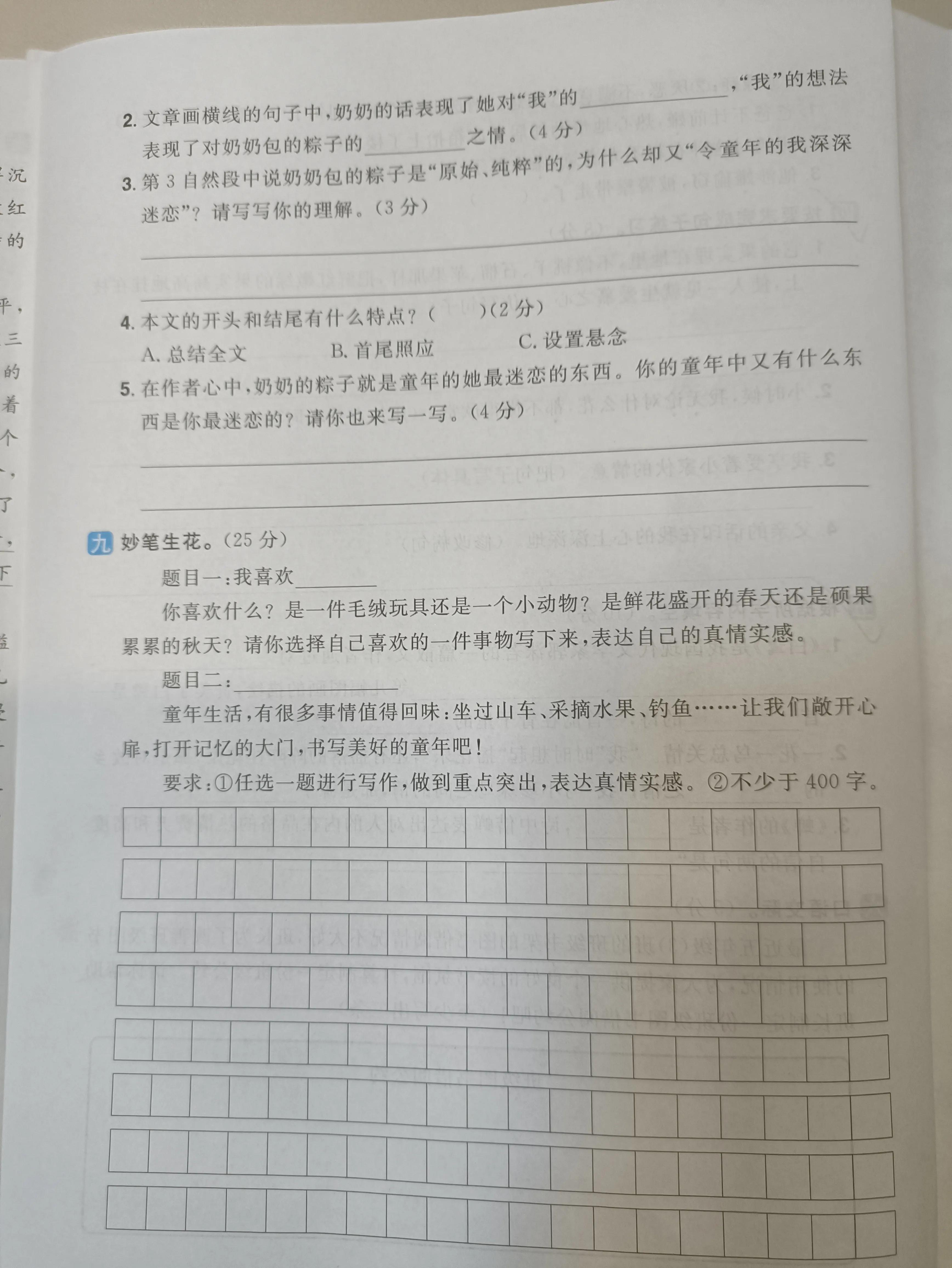 记录辅导女儿学习的第一天