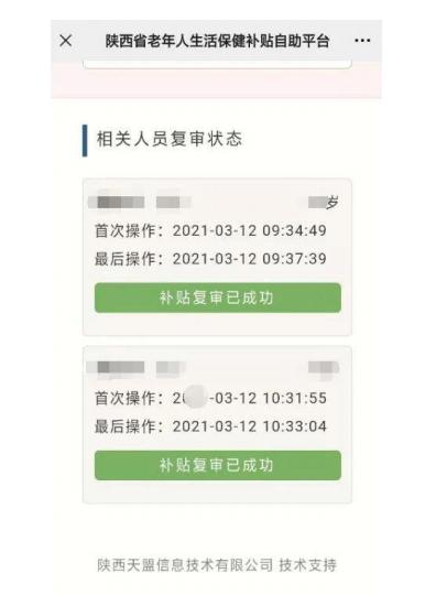 城乡老人如何网上年审,老年人微信年审社保操作过程