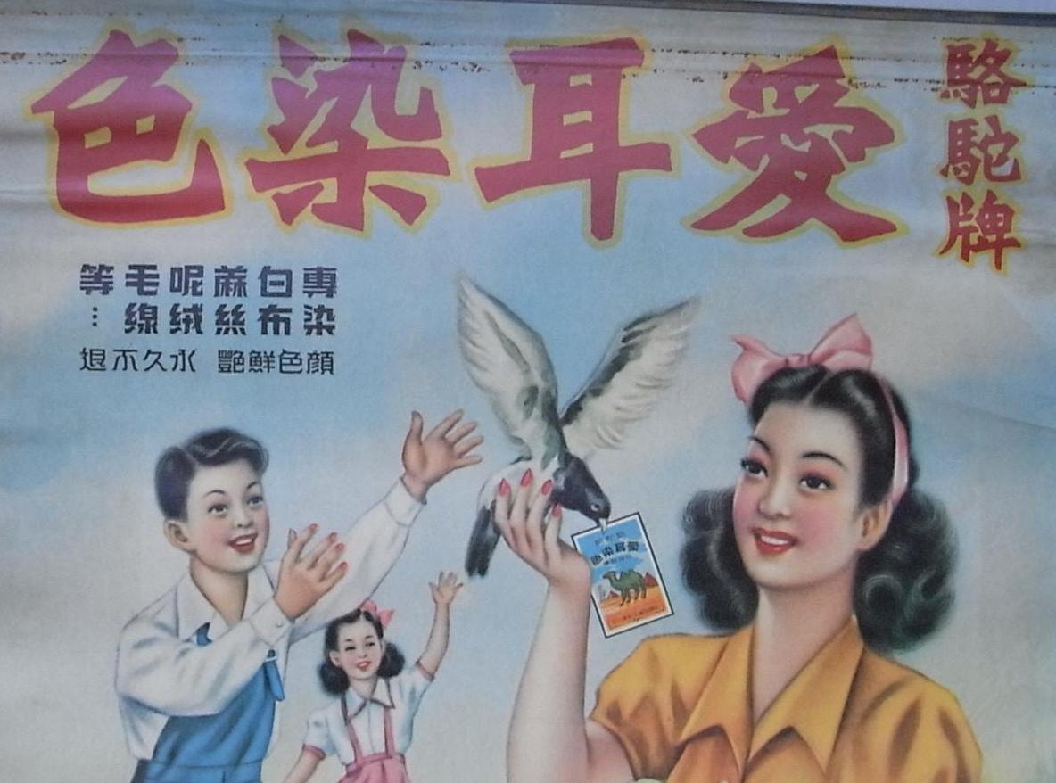 明清时期招牌广告发展的特点,民国时期广告设计有什么特点