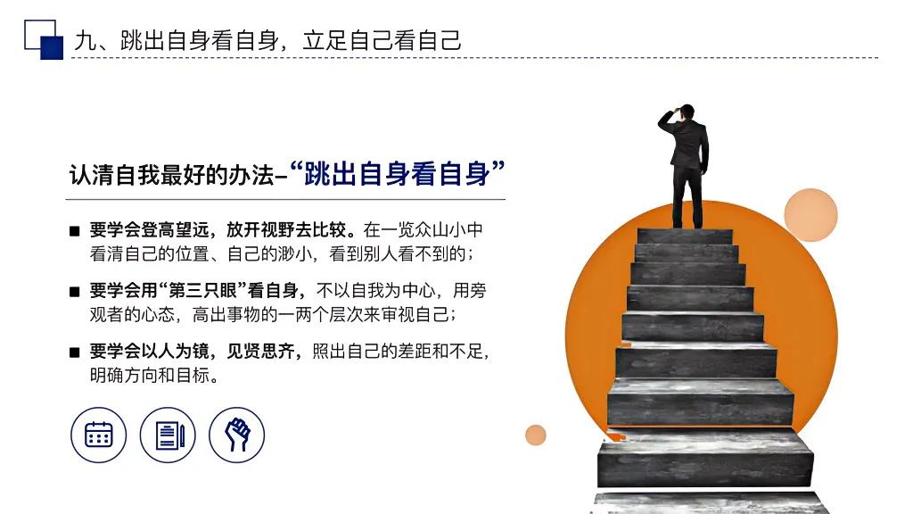 秘籍！掌握这份“干好工作18法”职场上横着走！强烈推荐