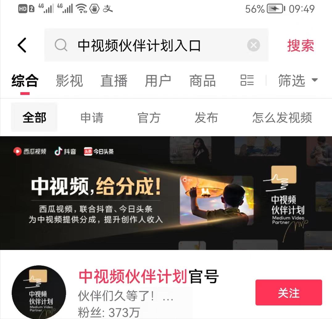 怎么让中视频伙伴计划快速达到17000,中视伙伴计划17000播放量怎么算的