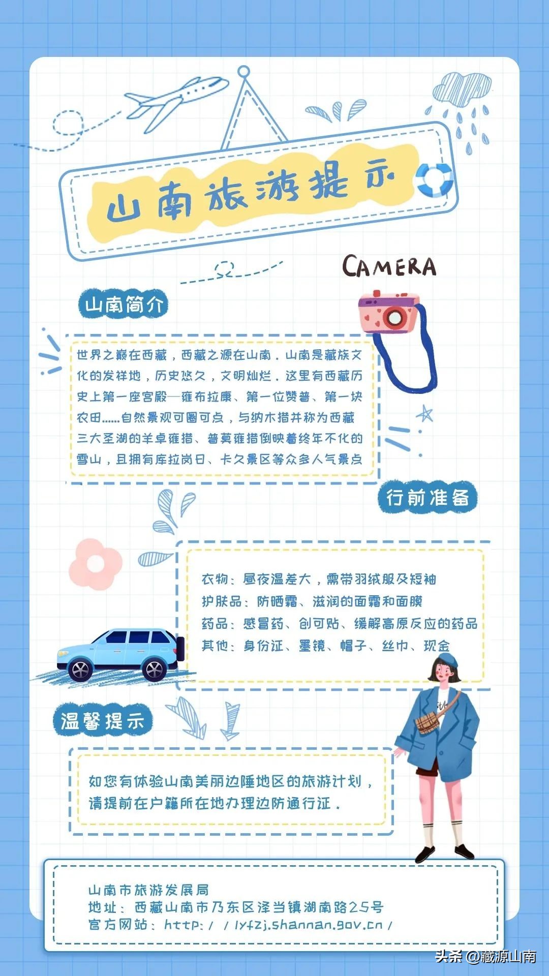 藏装山南民族服饰,民族风西藏服饰