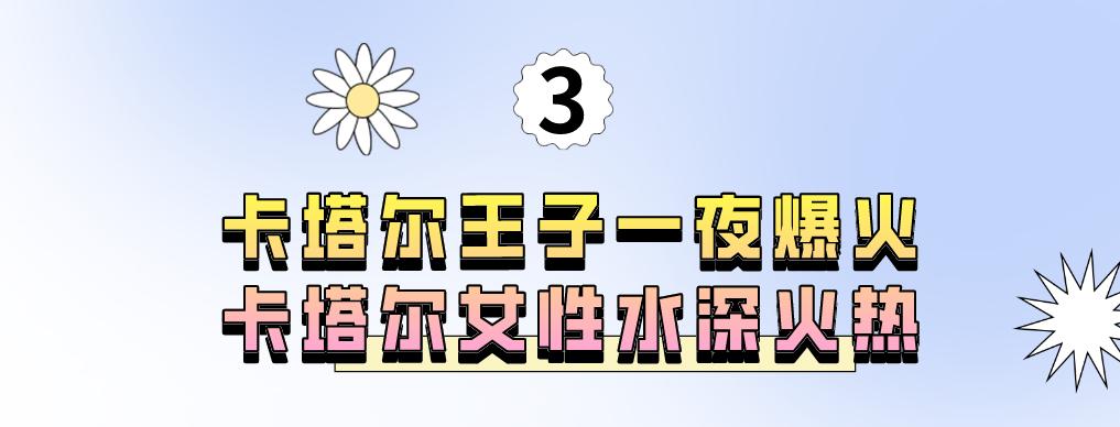 卡塔尔为什么花2000亿办世界杯,卡塔尔为什么花200亿元办世界杯
