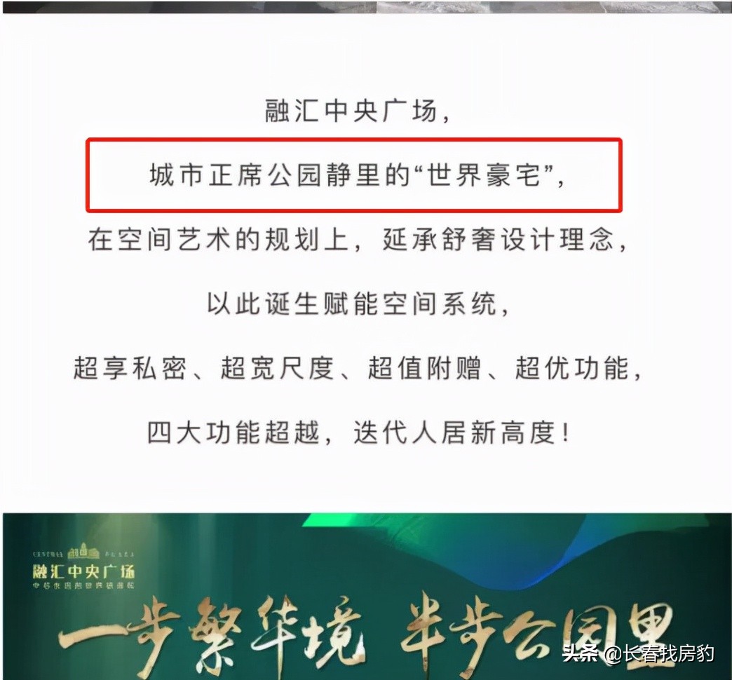 融汇城强制交房,融汇延期交房