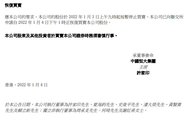 许家印为什么要打折卖房,许家印卖私产还债