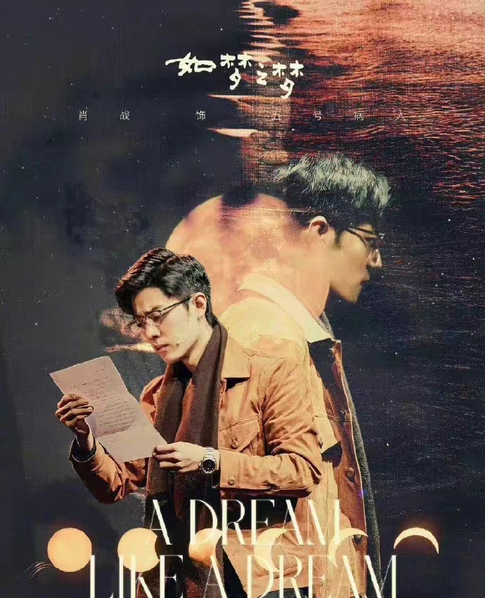 肖战如梦之梦昆山站,肖战如梦之梦昆明站什么时候购票