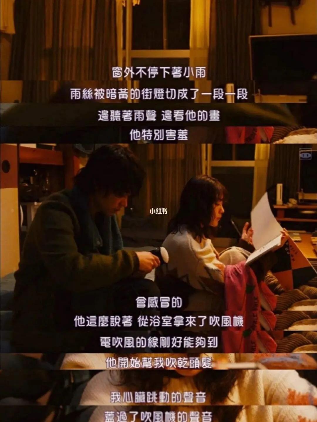 花束般的恋爱日本票房,日本恋爱电影推荐豆瓣高分