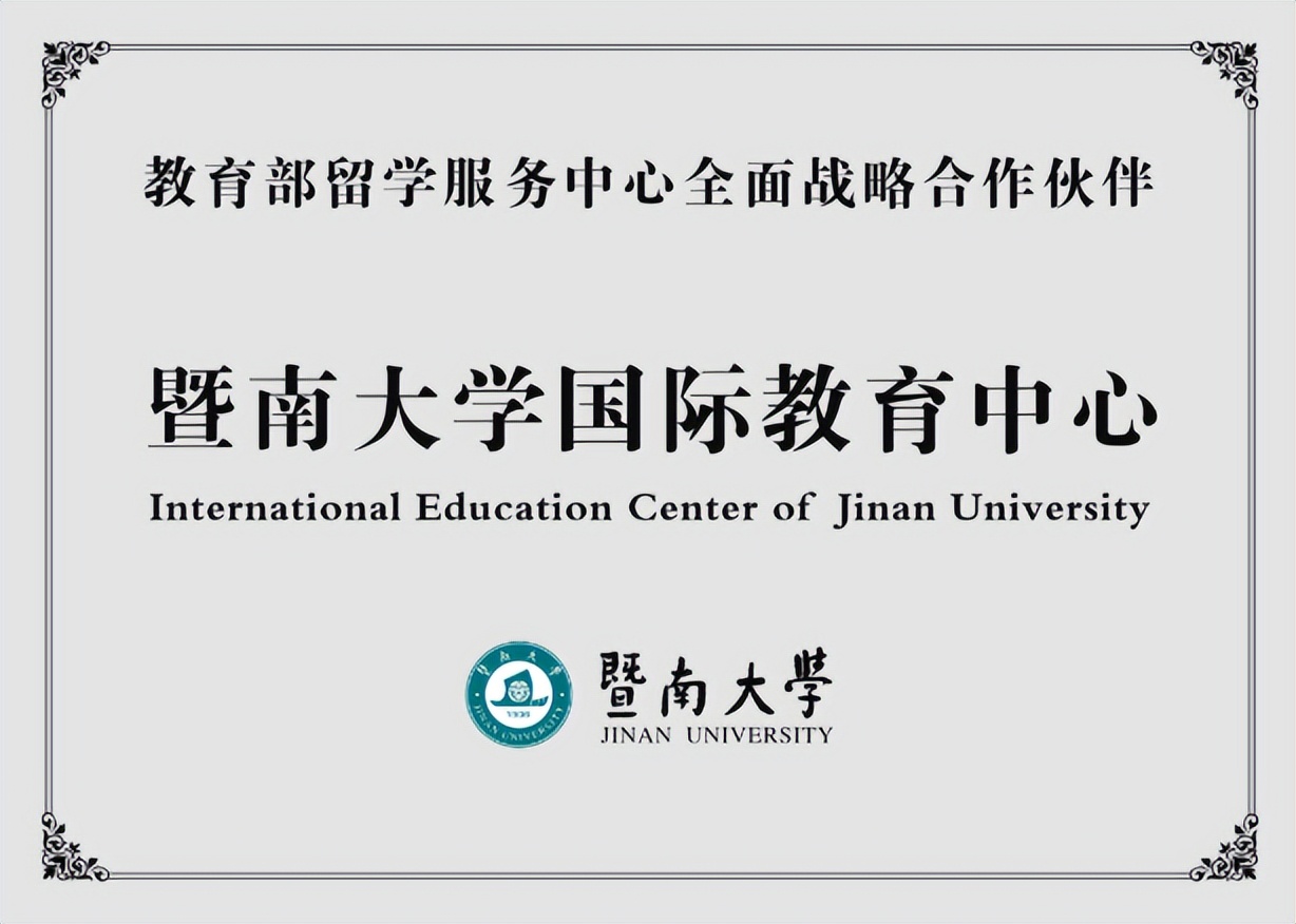 暨南大学珠海校区2+2国际本科,暨南大学2+2国际本科专业
