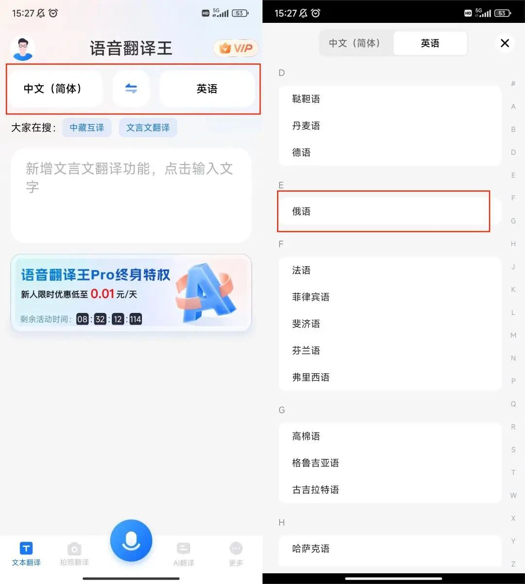 俄语视频翻译软件,俄语同声翻译软件