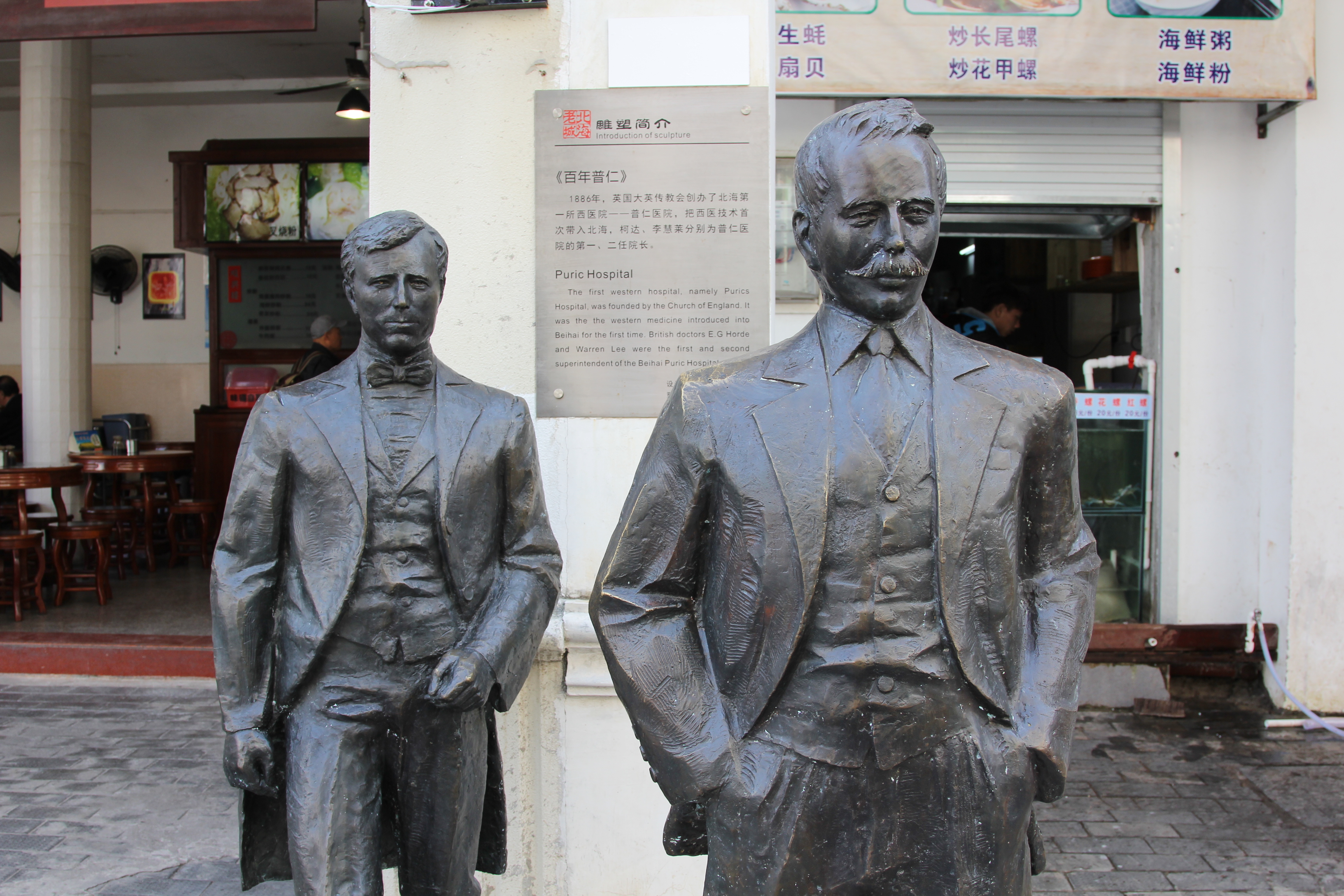 北海老街攻略,北海骑楼老街