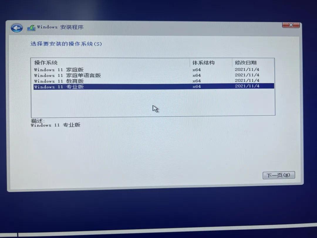 怎么装windows11系统教程,装系统教程完整版windows11