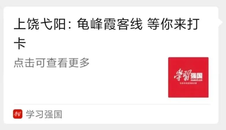 【上饶文旅周报202321】“5·19”中国旅游日，来大美上饶，趣游一夏！