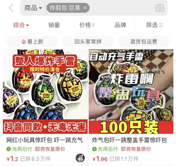 网红最危险的玩具,央视曝光的致命网红玩具有多可怕
