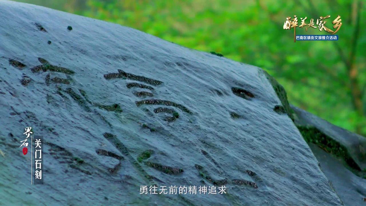 巴南区界石镇：奏响和谐高亢的时代进行曲