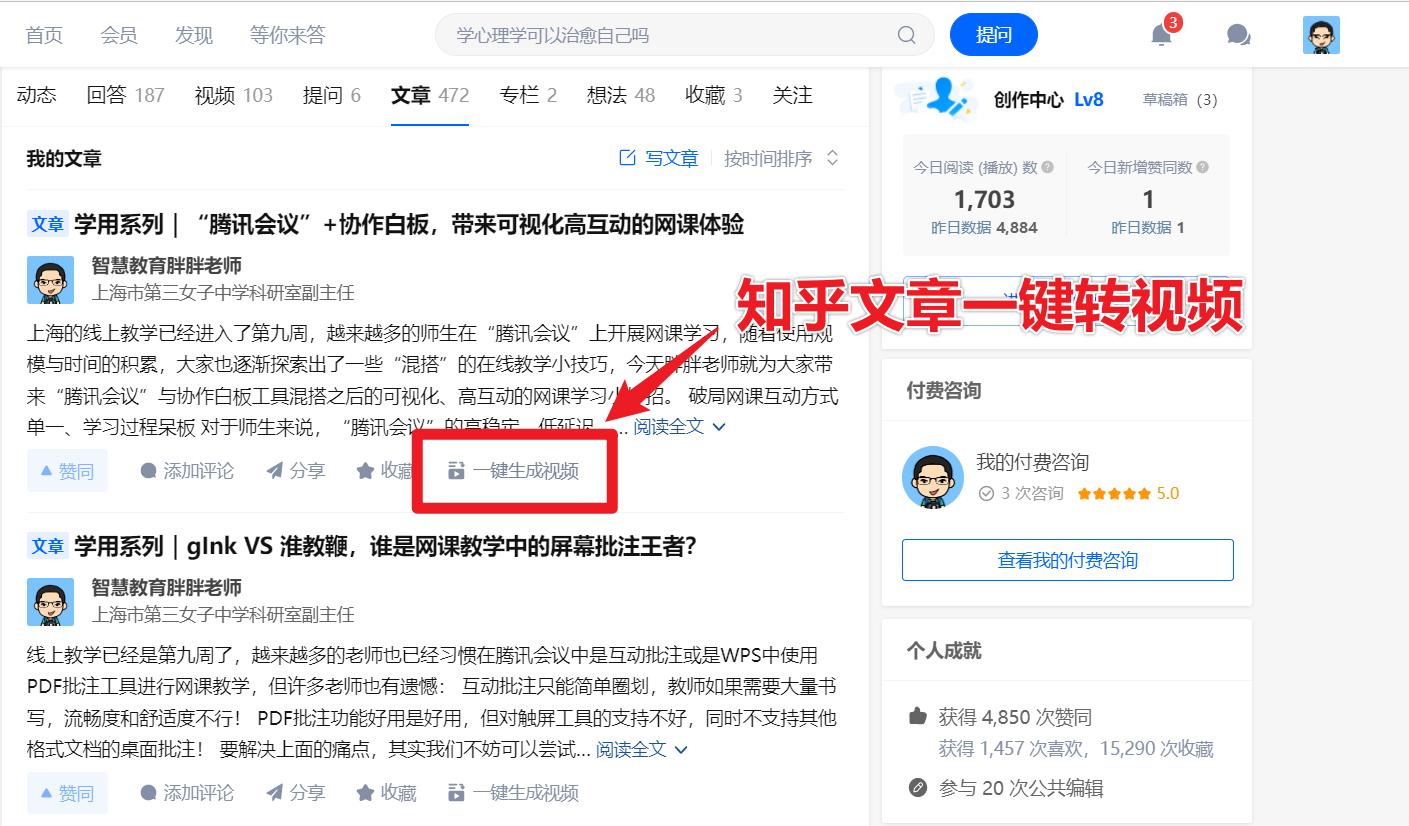 学用系列｜知乎*法大**与“画影”，谁是AI图文一键转换视频的王者？