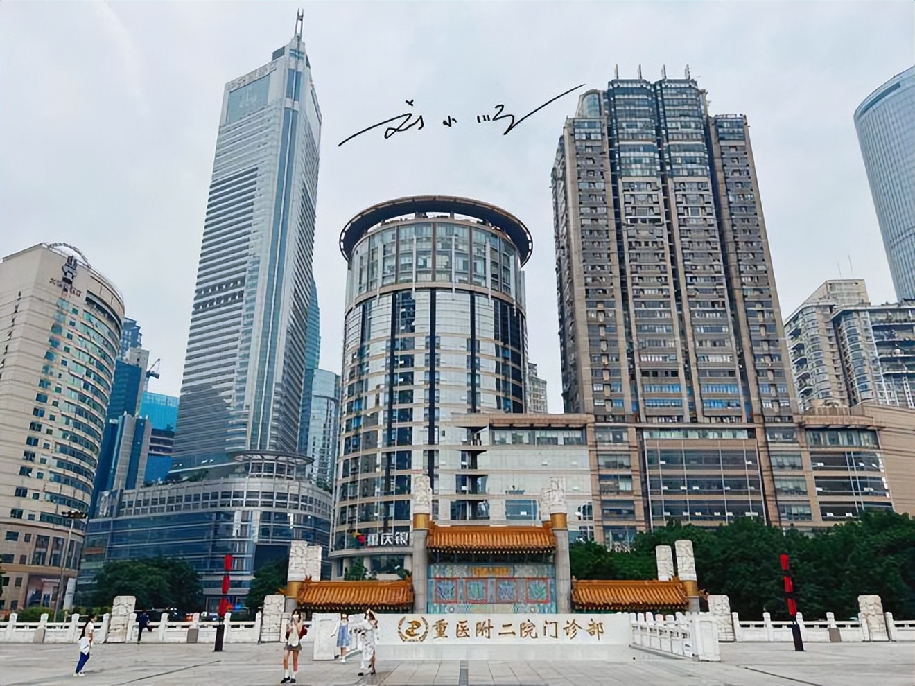 重庆医院大楼,重庆市中医院新大楼