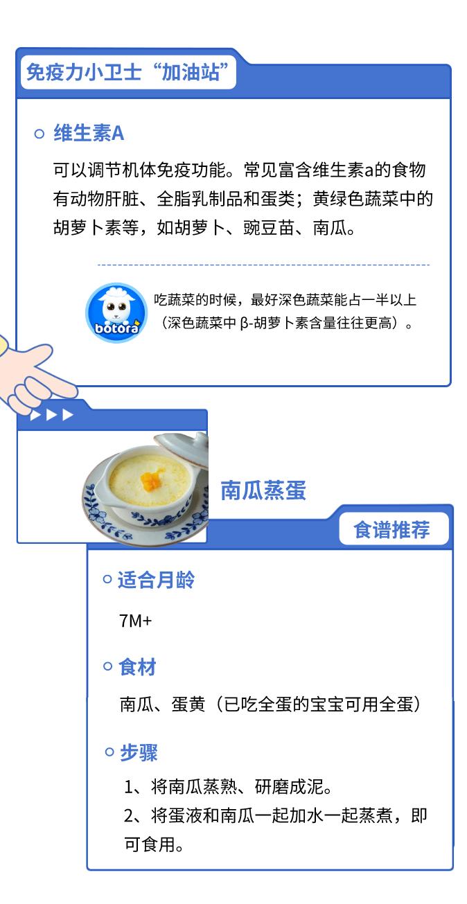 免疫力低的宝宝又感冒了,宝宝免疫力低容易感冒吃什么
