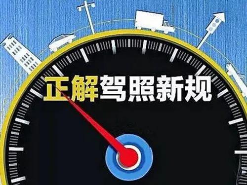 a1a2b1b2有新规定了,a1a2a3b1b2c1驾驶证可以扣分吗