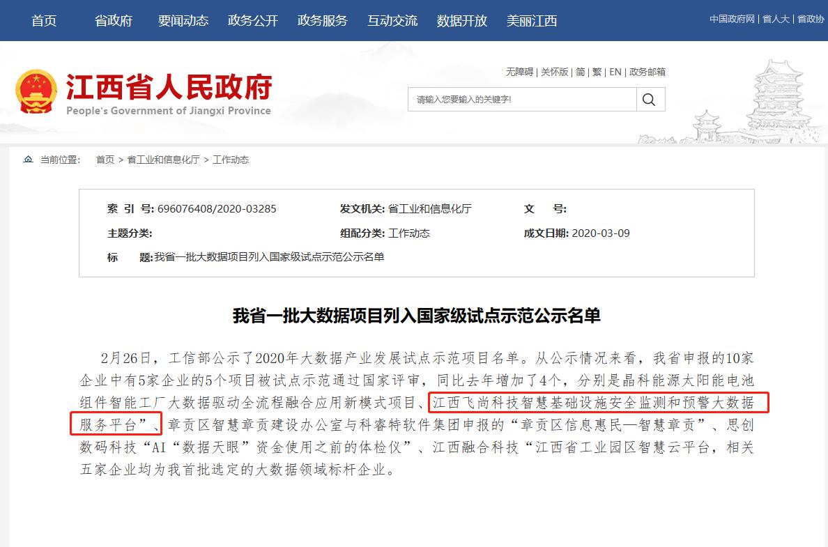 江西飞尚科技产品怎么样,江西飞尚科技有限公司待遇怎么样